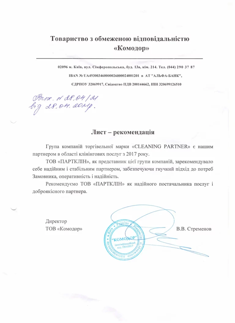 Логистикпарк «Коммодор»